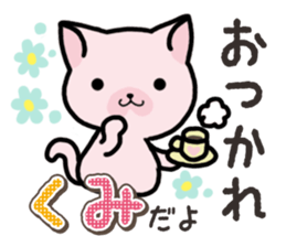 Ham-Neko for Kumi sticker #14757614