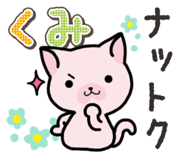 Ham-Neko for Kumi sticker #14757615
