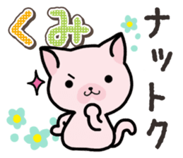 Ham-Neko for Kumi sticker #14757615