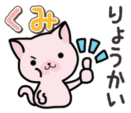 Ham-Neko for Kumi sticker #14757616