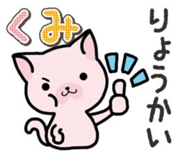 Ham-Neko for Kumi sticker #14757616