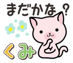 Ham-Neko for Kumi sticker #14757617