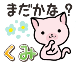 Ham-Neko for Kumi sticker #14757617