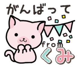Ham-Neko for Kumi sticker #14757618