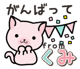 Ham-Neko for Kumi sticker #14757618