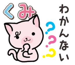 Ham-Neko for Kumi sticker #14757619