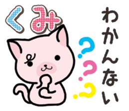 Ham-Neko for Kumi sticker #14757619