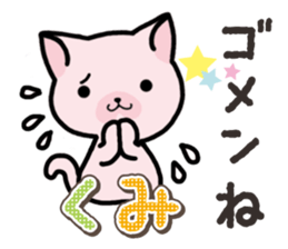 Ham-Neko for Kumi sticker #14757620