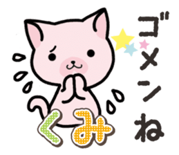 Ham-Neko for Kumi sticker #14757620