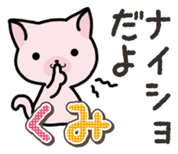 Ham-Neko for Kumi sticker #14757621