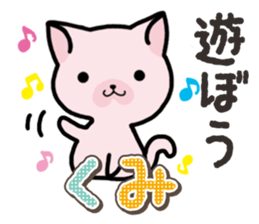 Ham-Neko for Kumi sticker #14757622