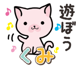 Ham-Neko for Kumi sticker #14757622