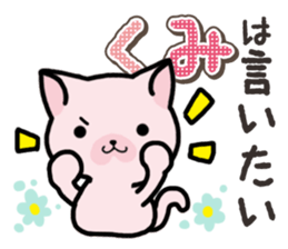 Ham-Neko for Kumi sticker #14757623