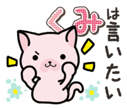 Ham-Neko for Kumi sticker #14757623