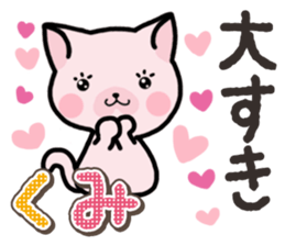 Ham-Neko for Kumi sticker #14757624