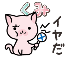Ham-Neko for Kumi sticker #14757628