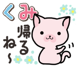 Ham-Neko for Kumi sticker #14757629