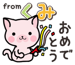Ham-Neko for Kumi sticker #14757630