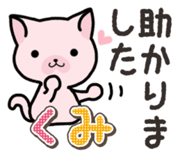 Ham-Neko for Kumi sticker #14757631