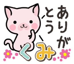 Ham-Neko for Kumi sticker #14757632