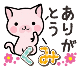 Ham-Neko for Kumi sticker #14757632