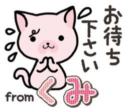 Ham-Neko for Kumi sticker #14757633