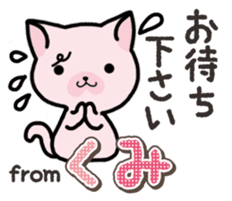 Ham-Neko for Kumi sticker #14757633