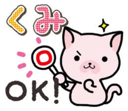 Ham-Neko for Kumi sticker #14757634