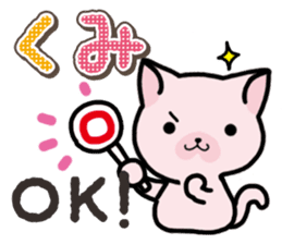 Ham-Neko for Kumi sticker #14757634