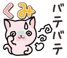 Ham-Neko for Kumi sticker #14757636