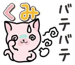 Ham-Neko for Kumi sticker #14757636