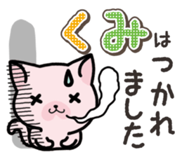 Ham-Neko for Kumi sticker #14757637