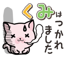 Ham-Neko for Kumi sticker #14757637