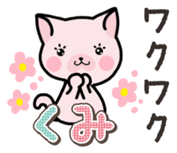 Ham-Neko for Kumi sticker #14757638