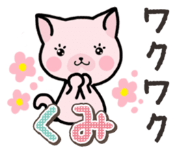Ham-Neko for Kumi sticker #14757638
