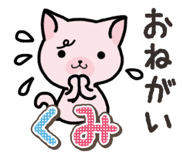 Ham-Neko for Kumi sticker #14757639