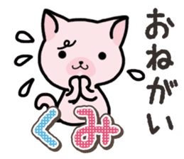 Ham-Neko for Kumi sticker #14757639