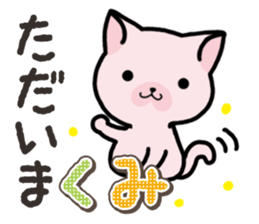 Ham-Neko for Kumi sticker #14757640