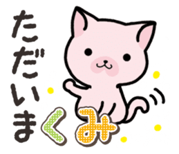 Ham-Neko for Kumi sticker #14757640