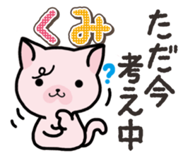 Ham-Neko for Kumi sticker #14757641