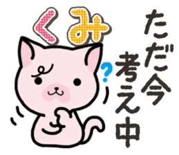 Ham-Neko for Kumi sticker #14757641