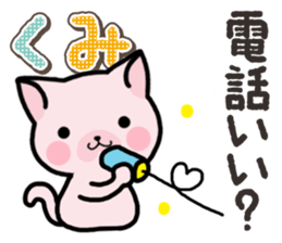 Ham-Neko for Kumi sticker #14757642