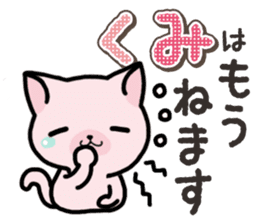 Ham-Neko for Kumi sticker #14757643