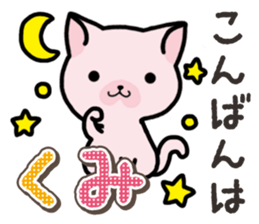 Ham-Neko for Kumi sticker #14757644