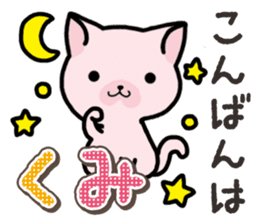Ham-Neko for Kumi sticker #14757644