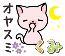 Ham-Neko for Kumi sticker #14757645
