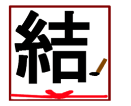 Large letters second sticker #14757647