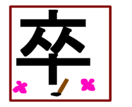 Large letters second sticker #14757649