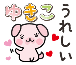 Ham-Inu for Yukiko sticker #14757710