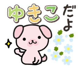 Ham-Inu for Yukiko sticker #14757711